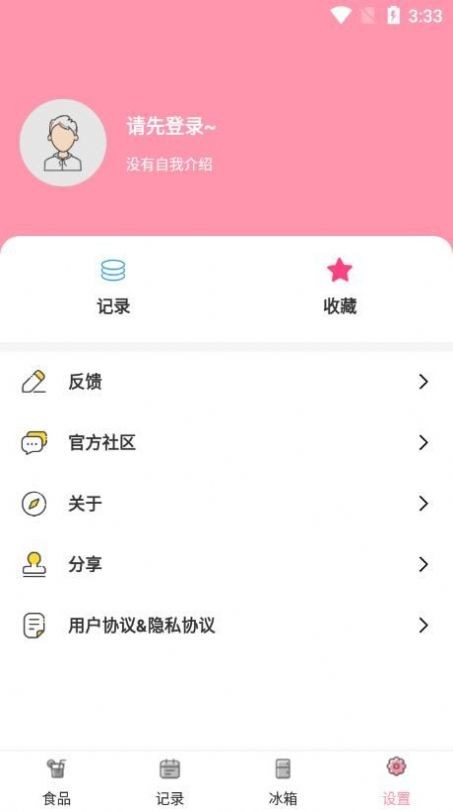 懶豬飲食2