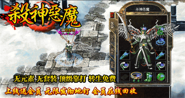 攻速殺神惡魔0
