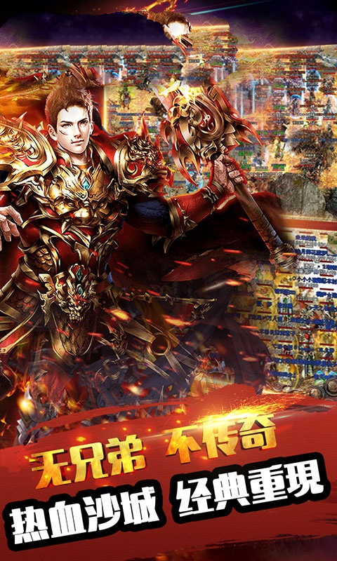 血戰神皇0