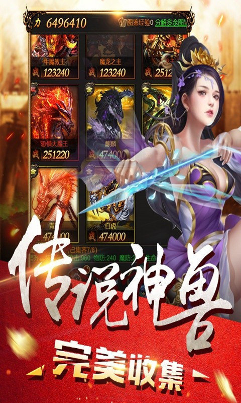 豎屏藍(lán)月傳奇3