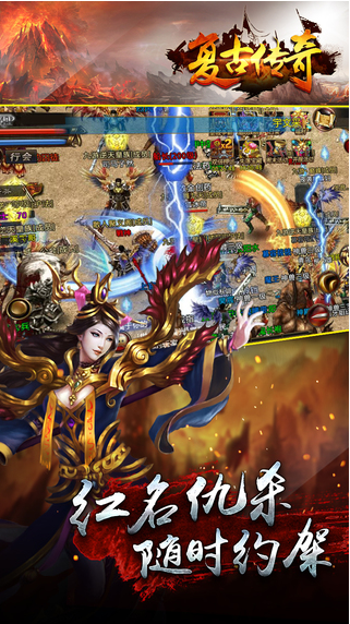 龍城決火龍復古最新版1