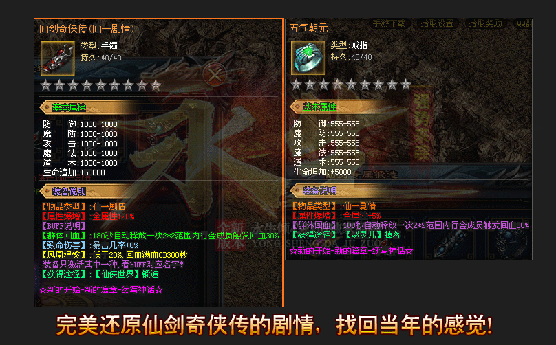 永生六界第三季寧辰神途首服新開0