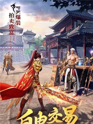 萬古傳世打金傳奇1