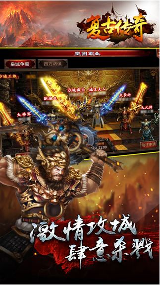 龍城決火龍復古最新版3