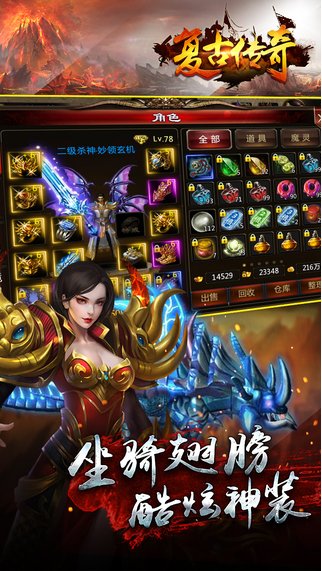 龍城決火龍復古最新版2