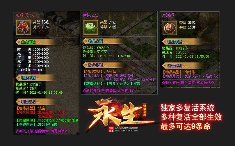永生六界第三季寧辰神途首服新開3