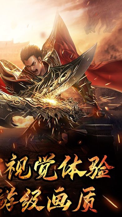 火龍國戰傳奇2