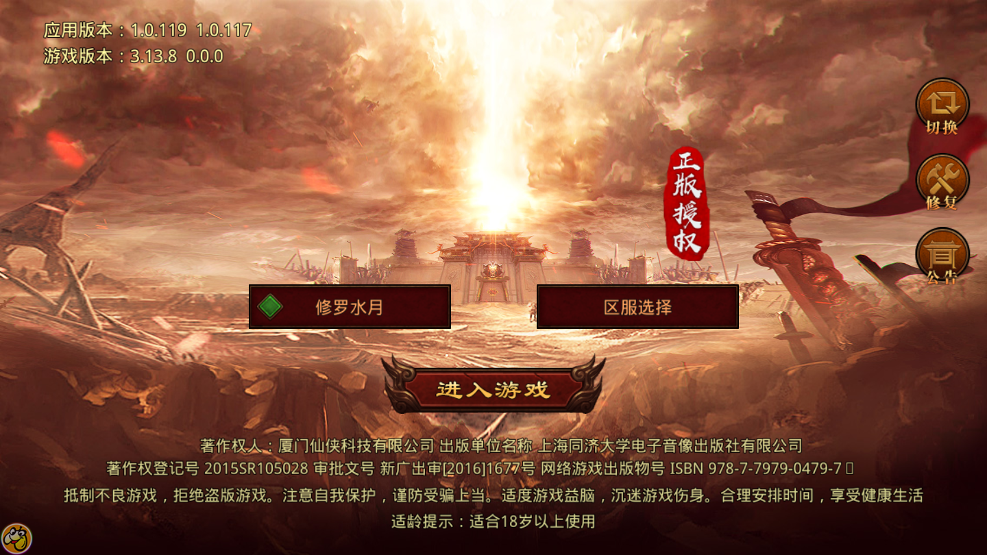 星酪游戲1.76經(jīng)典版2