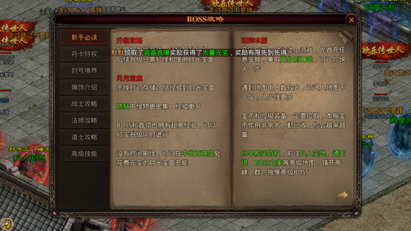 星酪游戲1.76經(jīng)典版0