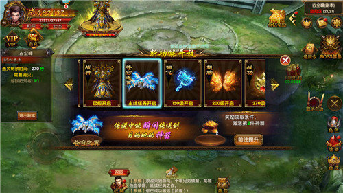 雷霆二合一神途手游2