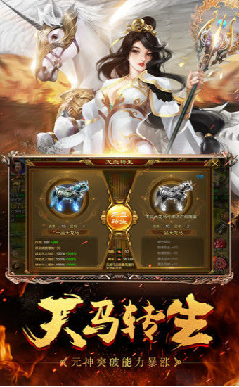 霸主神途傳奇1