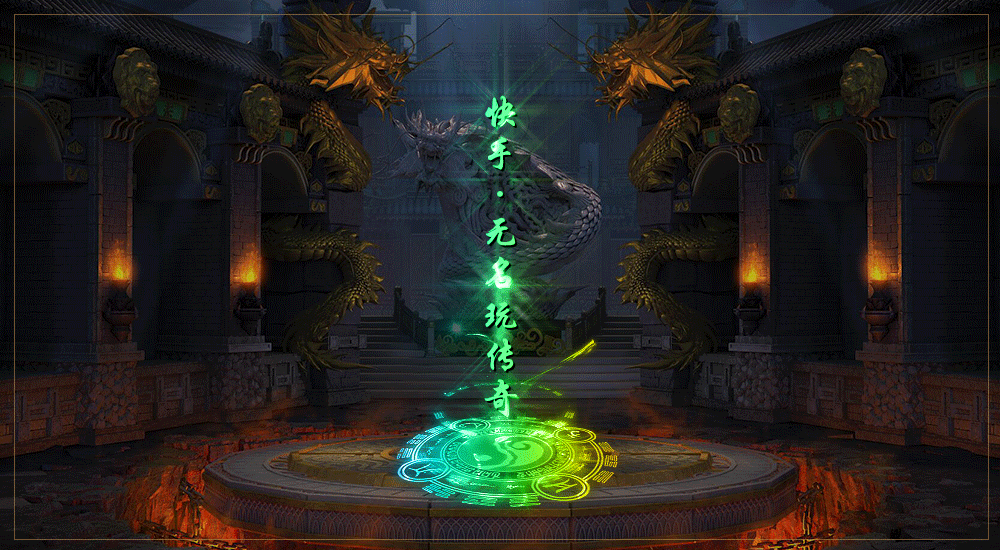 忘憂神器9ko傳奇3