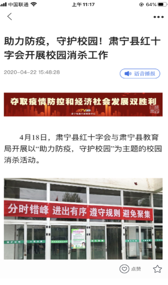 冀云肅寧1
