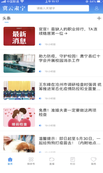 冀云肅寧0