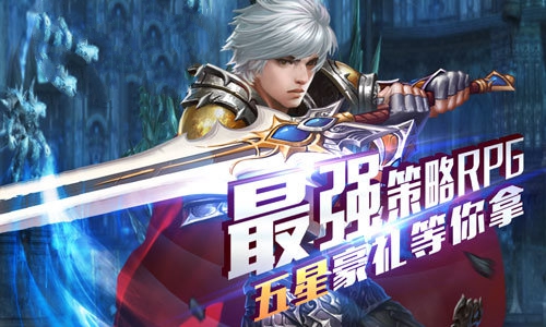 王城英雄散人冰雪服2