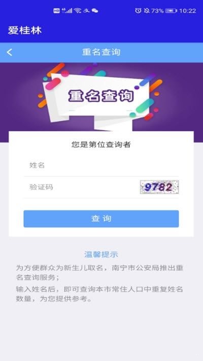 愛桂林2