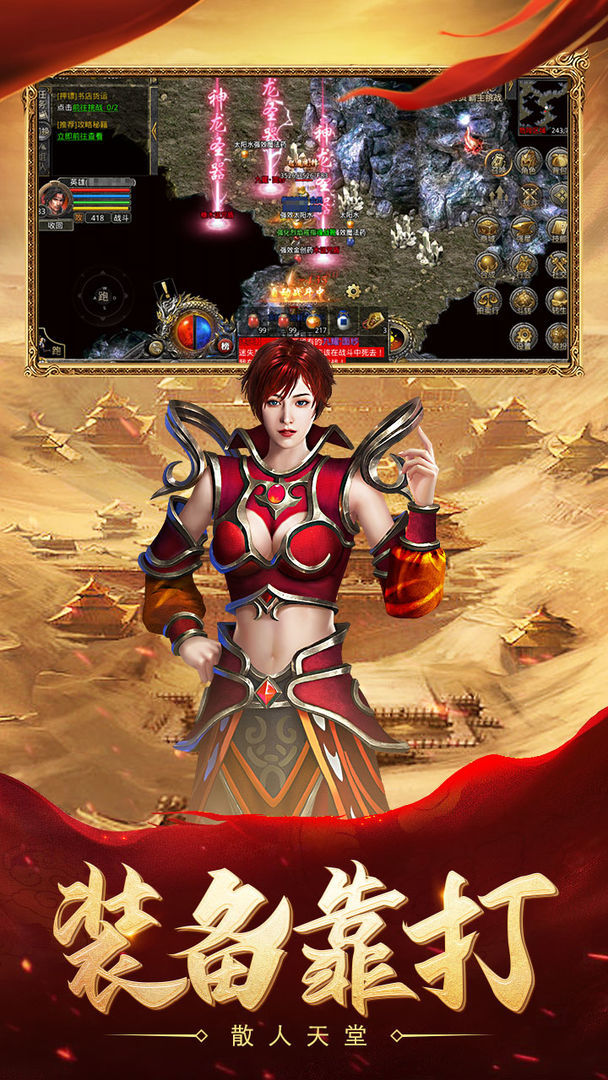 熱血合擊最新版最新版4