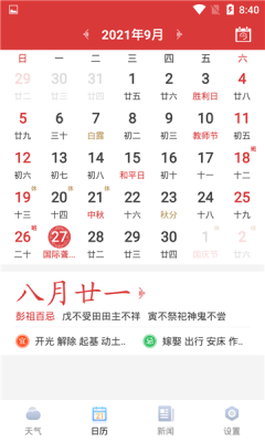 大雁天氣預報1