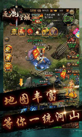 逐鹿皇城手游傳奇2