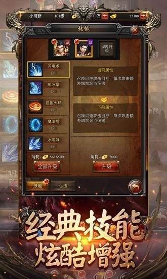 傳奇世界微變版無任務手游1