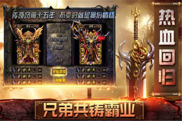 喜撲傳奇游戲合擊2