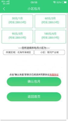 電車寶0