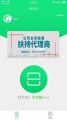 電車寶2