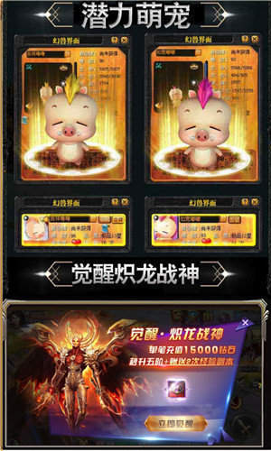 嘟嘟傳說火龍版1