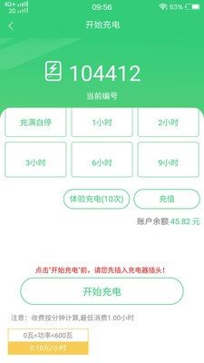 電車寶1