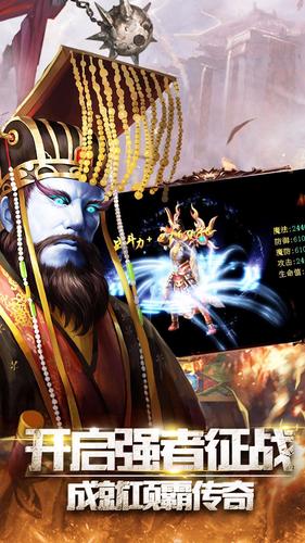 噬血傳世打金版2