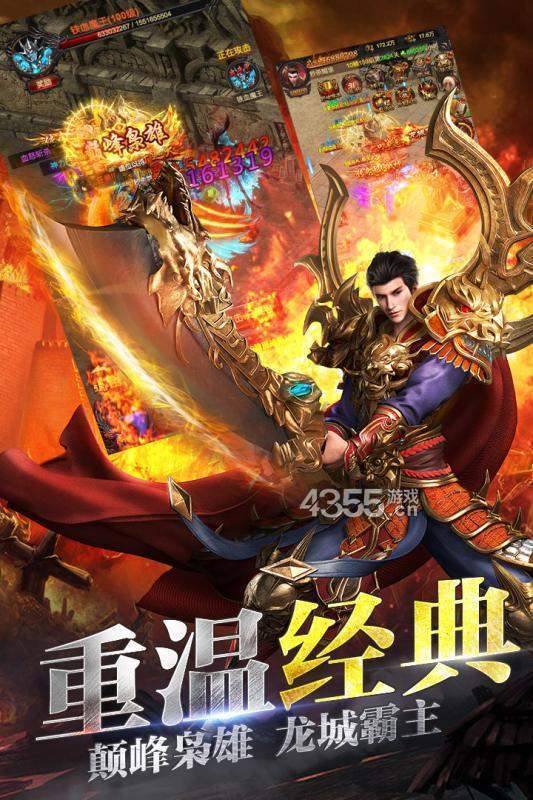 龍城戰歌超爆版1