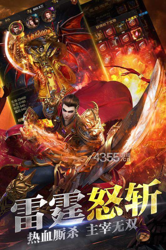 龍城戰歌超爆版2