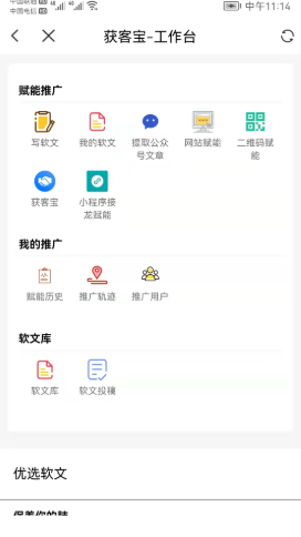 重惠通手機版0