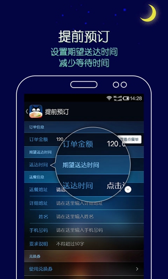 拼豆夜宵外賣下載2
