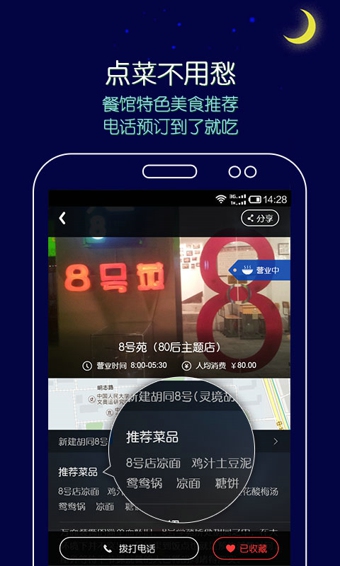 拼豆夜宵外賣下載3