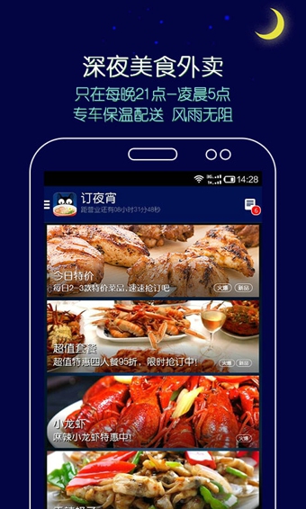 拼豆夜宵外賣下載1