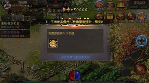 主宰皓月傳奇三職業(yè)1