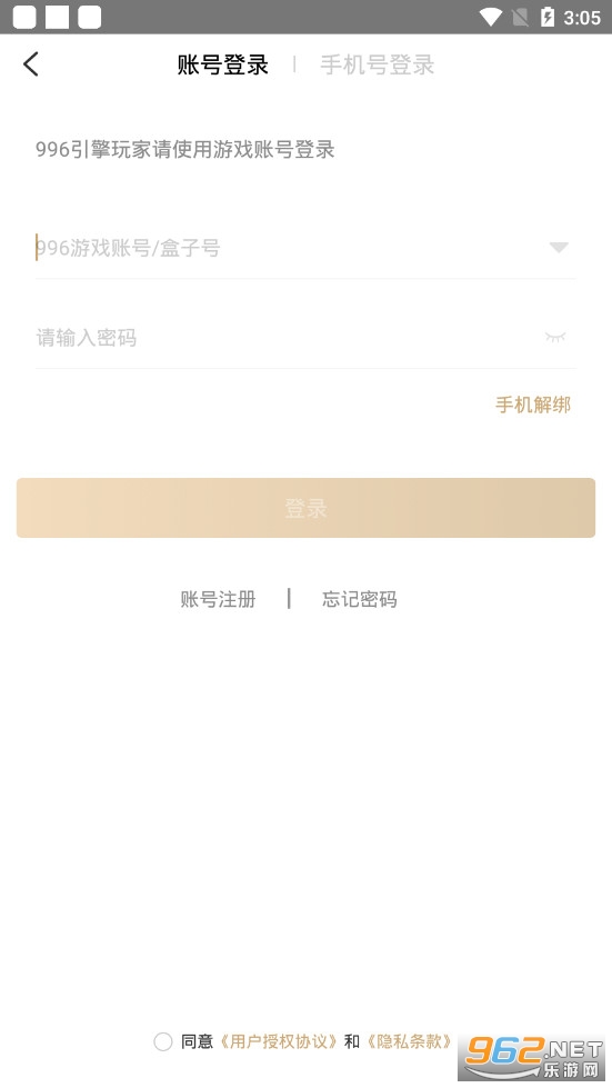 996傳奇盒子手游0