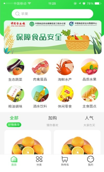 我的健身減肥2