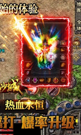 決戰(zhàn)沙城專屬神器版1