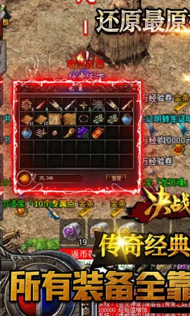 決戰(zhàn)沙城專屬神器版0