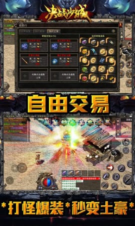 決戰(zhàn)沙城專屬神器版3