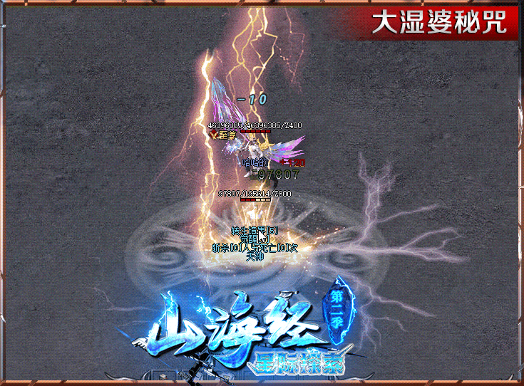 山海經星際探索0
