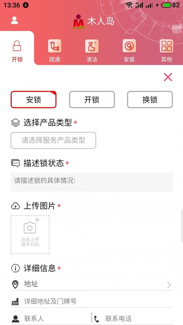 木人島2