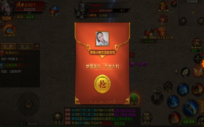 52傳奇世界紅包版0