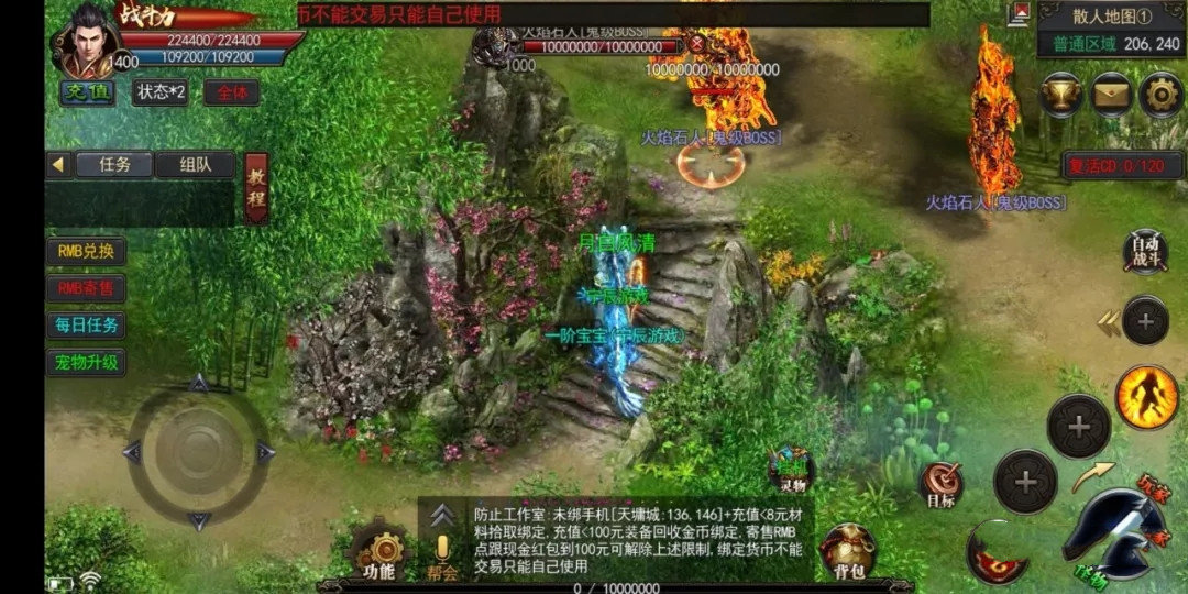 寧辰神途超變版1