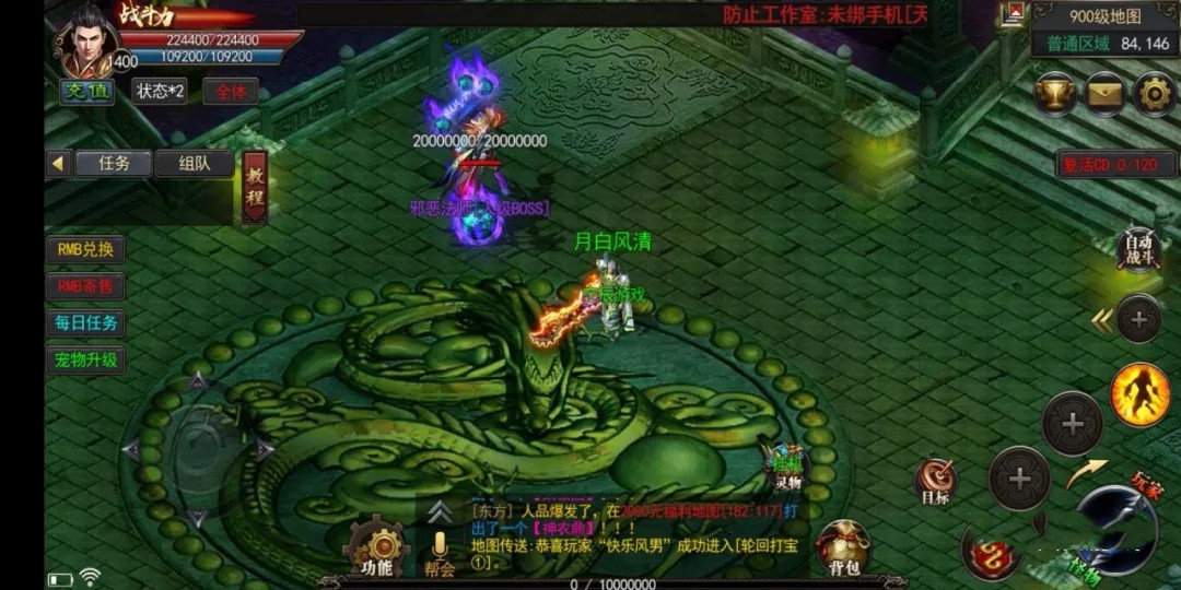 寧辰神途超變版0