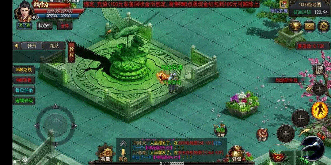 寧辰神途超變版2