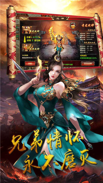征戰王權傳奇2