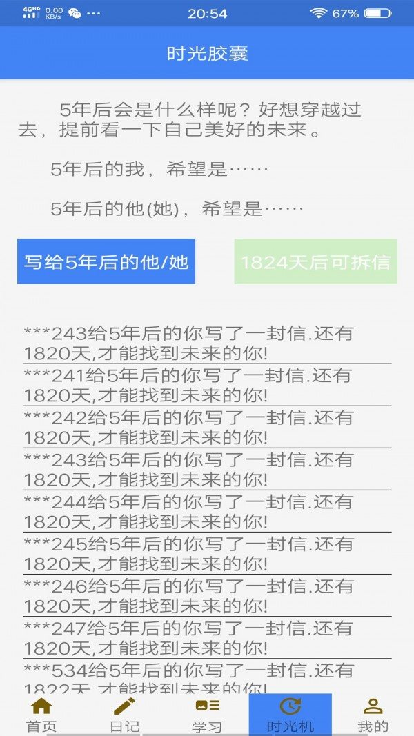 高考時間管理0